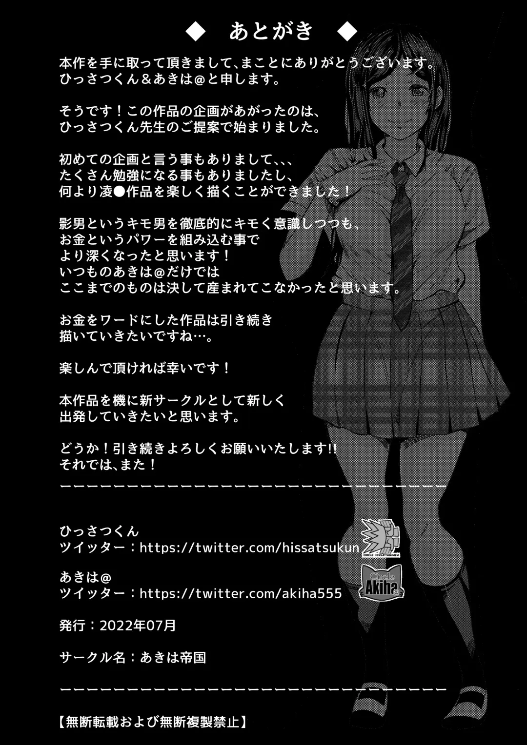 [Akiha At] Kinyoku Gakuen Fhentai.net - Page 38
