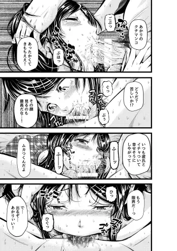 [Akiha At] Kinyoku Gakuen Fhentai - Page 20