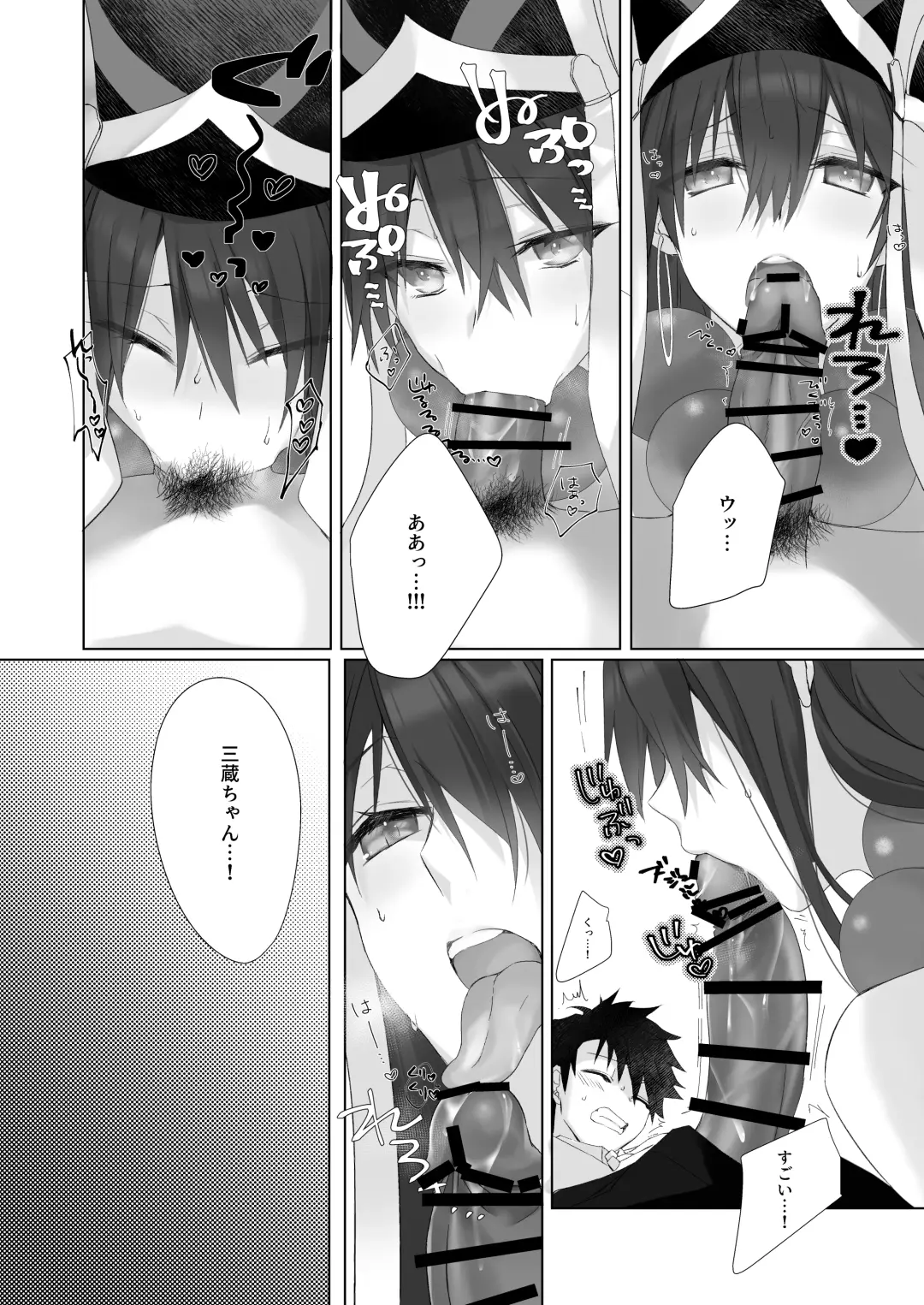 [Kumatora Tatsumi] Sanzo-chan to Sukebe Suru Hon Fhentai - Page 13