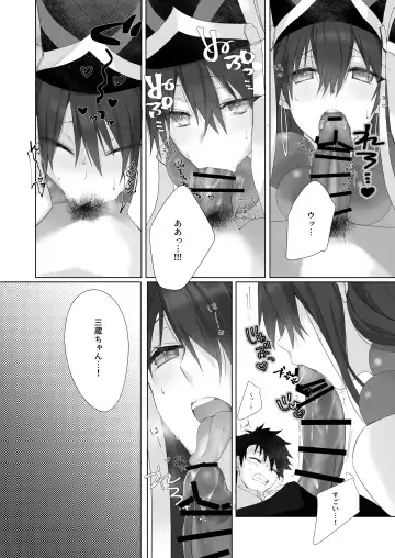 [Kumatora Tatsumi] Sanzo-chan to Sukebe Suru Hon Fhentai - Page 13