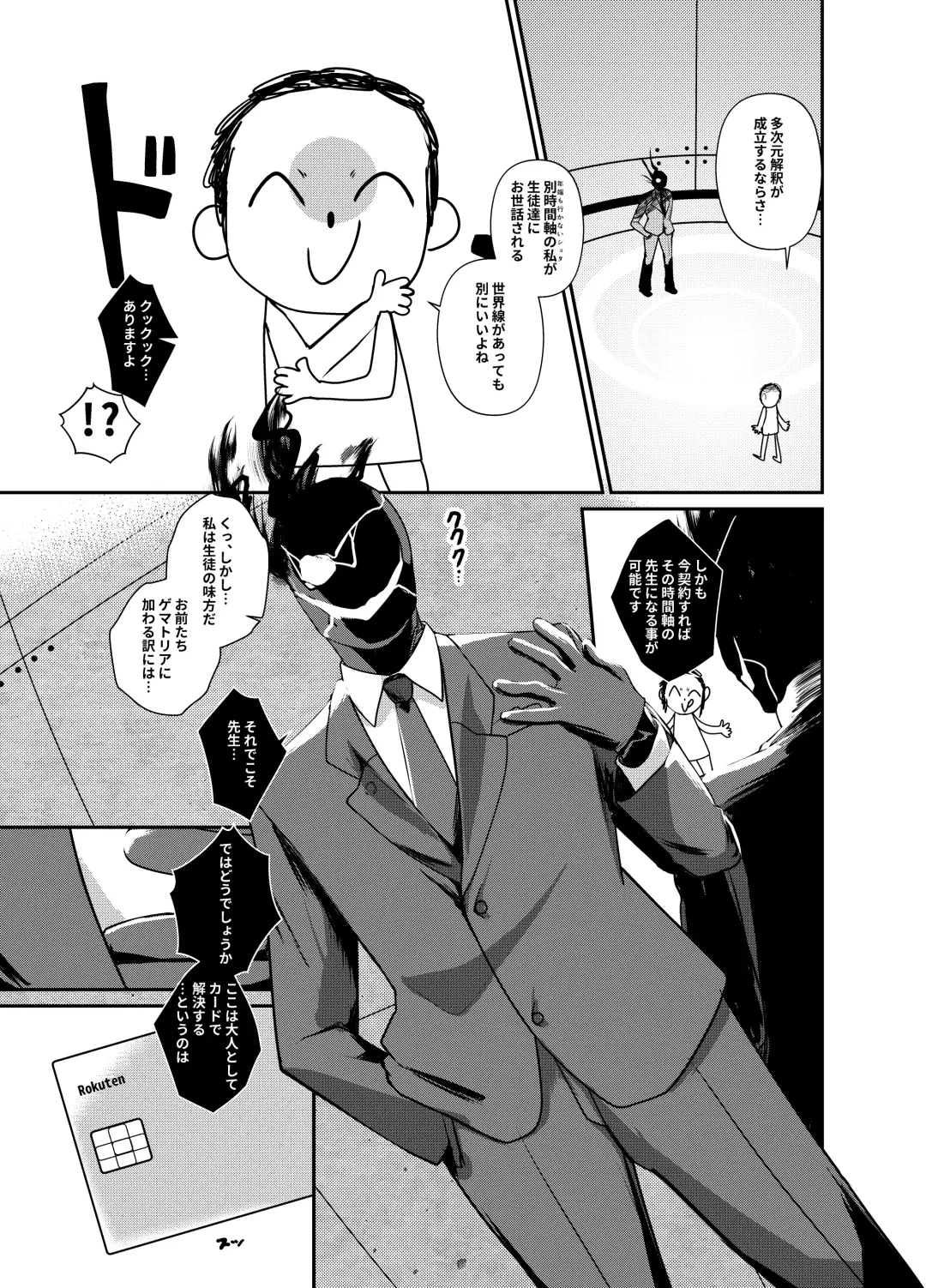 [Houmatu Awa] Shota Sensei no Seishori ～Gehena Fuuki Iinkai Shiromi Iori Hen～ Fhentai - Page 3