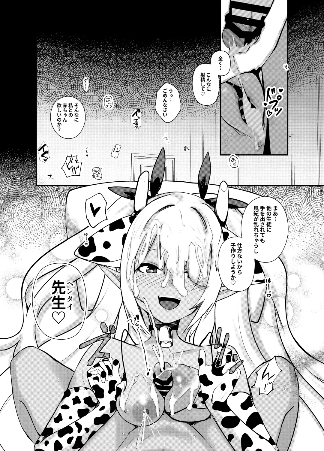 [Houmatu Awa] Shota Sensei no Seishori ～Gehena Fuuki Iinkai Shiromi Iori Hen～ Fhentai - Page 22