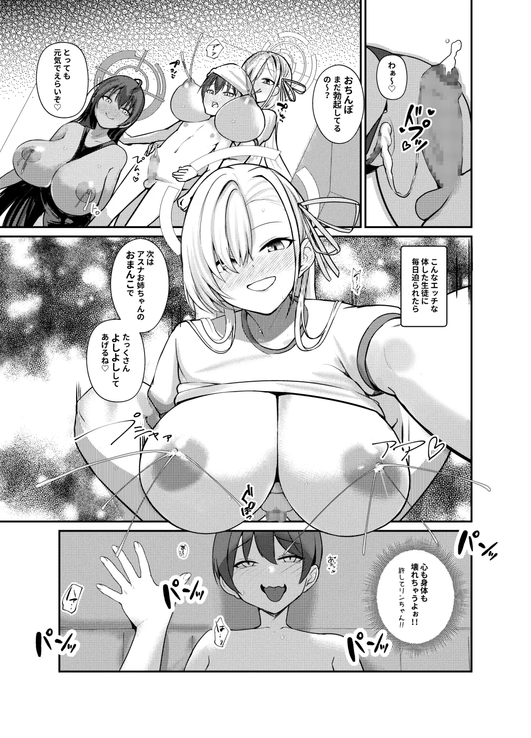 [Houmatu Awa] Shota Sensei no Seishori Touban Nisshi～Mireniamu Gakuen C&C Ichinose Asuna Kakutate Karin Hen～ Fhentai.net - Page 3