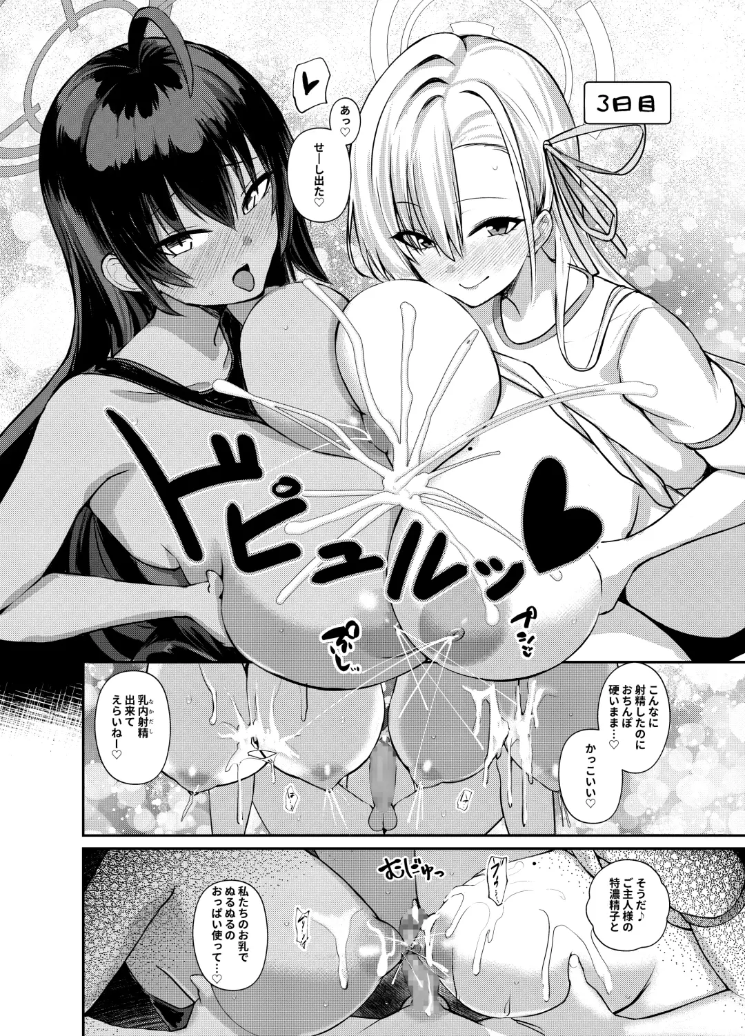 [Houmatu Awa] Shota Sensei no Seishori Touban Nisshi～Mireniamu Gakuen C&C Ichinose Asuna Kakutate Karin Hen～ Fhentai.net - Page 9