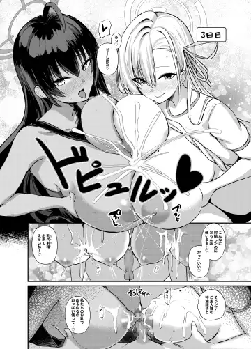 [Houmatu Awa] Shota Sensei no Seishori Touban Nisshi～Mireniamu Gakuen C&C Ichinose Asuna Kakutate Karin Hen～ Fhentai.net - Page 9