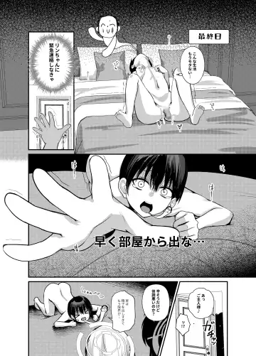 [Houmatu Awa] Shota Sensei no Seishori Touban Nisshi～Mireniamu Gakuen C&C Ichinose Asuna Kakutate Karin Hen～ Fhentai.net - Page 15