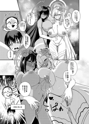 [Houmatu Awa] Shota Sensei no Seishori Touban Nisshi～Mireniamu Gakuen C&C Ichinose Asuna Kakutate Karin Hen～ Fhentai.net - Page 16