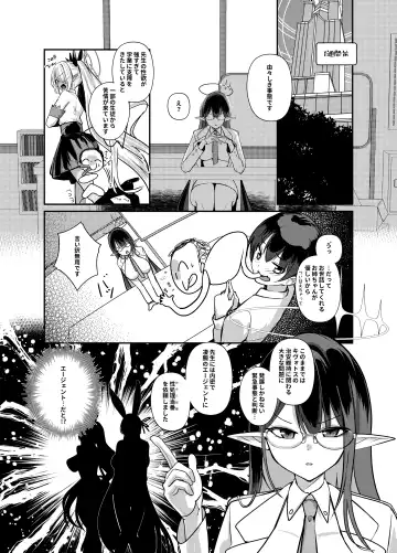 [Houmatu Awa] Shota Sensei no Seishori Touban Nisshi～Mireniamu Gakuen C&C Ichinose Asuna Kakutate Karin Hen～ Fhentai.net - Page 4