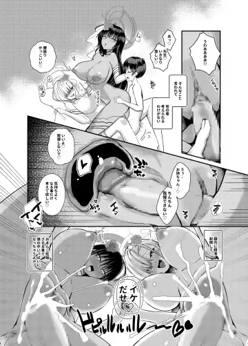 [Houmatu Awa] Shota Sensei no Seishori Touban Nisshi～Mireniamu Gakuen C&C Ichinose Asuna Kakutate Karin Hen～ Fhentai.net - Page 17