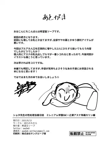 [Houmatu Awa] Shota Sensei no Seishori Touban Nisshi～Mireniamu Gakuen C&C Ichinose Asuna Kakutate Karin Hen～ Fhentai.net - Page 23