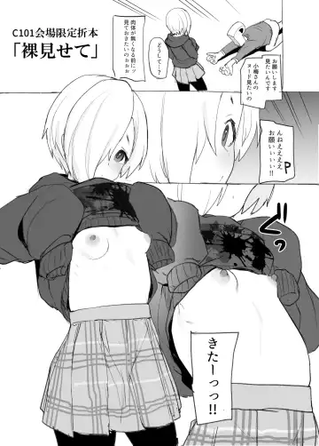 [Azuse] C95, C97, C100, C101, C102 no Comike Omake Oribonshuu Fhentai - Page 14