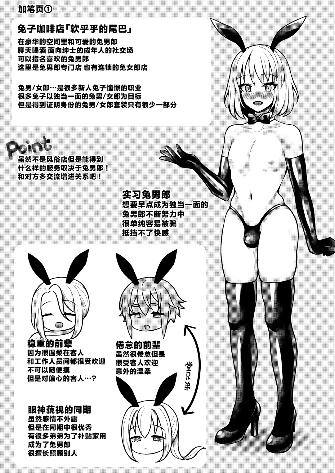 [Jomo] Bunny-kun Shugyouchuu! Fhentai.net - Page 18