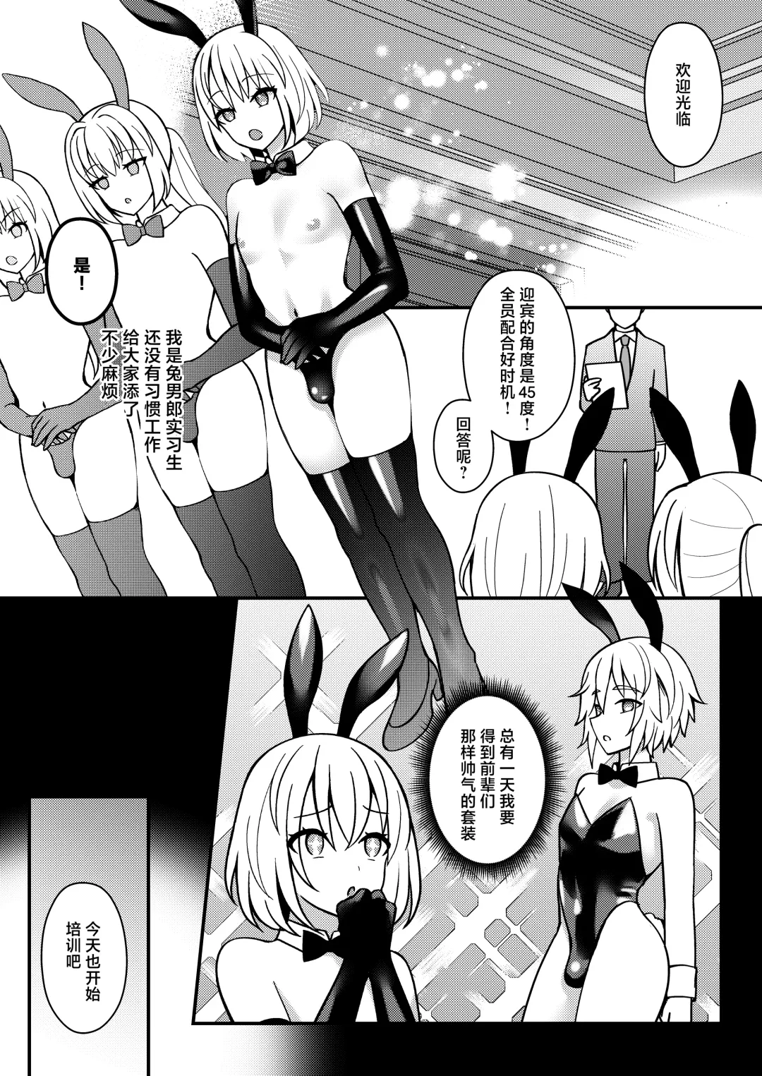 [Jomo] Bunny-kun Shugyouchuu! Fhentai.net - Page 2