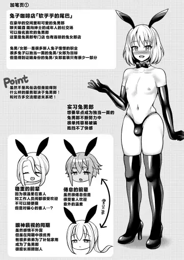 [Jomo] Bunny-kun Shugyouchuu! Fhentai.net - Page 18