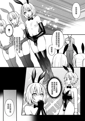 [Jomo] Bunny-kun Shugyouchuu! Fhentai.net - Page 2