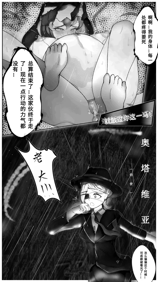 "Botebara Kikaijikake no Toshi Kanri to Ninshin shita Kaibutsu no Yoru" Fhentai - Page 12