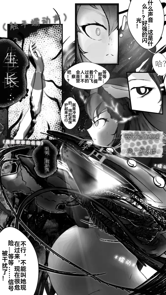 "Botebara Kikaijikake no Toshi Kanri to Ninshin shita Kaibutsu no Yoru" Fhentai - Page 2