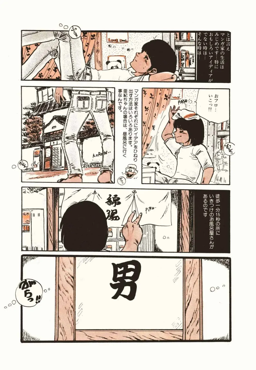 [Uchiyama Aki] Ribbon to Yousei Fhentai - Page 10