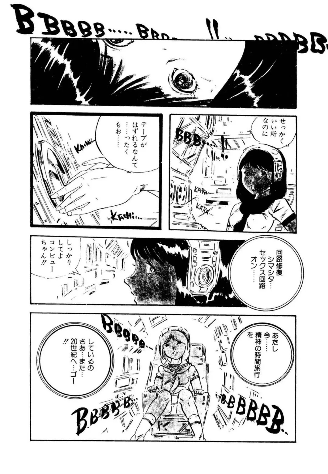 [Uchiyama Aki] Ribbon to Yousei Fhentai - Page 104