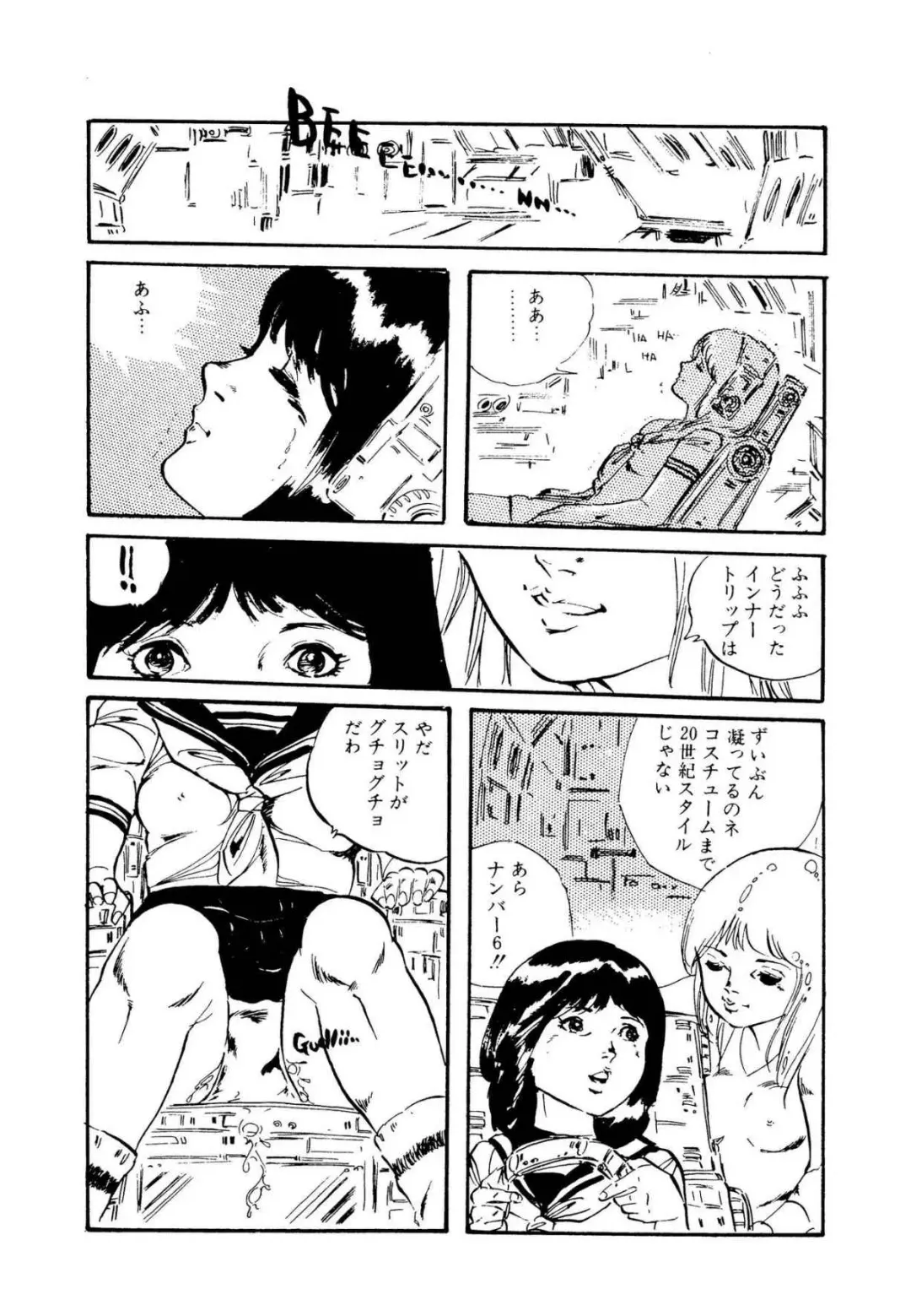 [Uchiyama Aki] Ribbon to Yousei Fhentai - Page 112