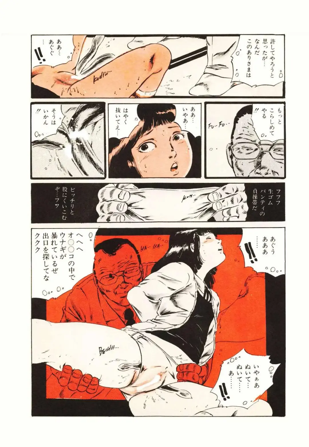 [Uchiyama Aki] Ribbon to Yousei Fhentai.net - Page 33