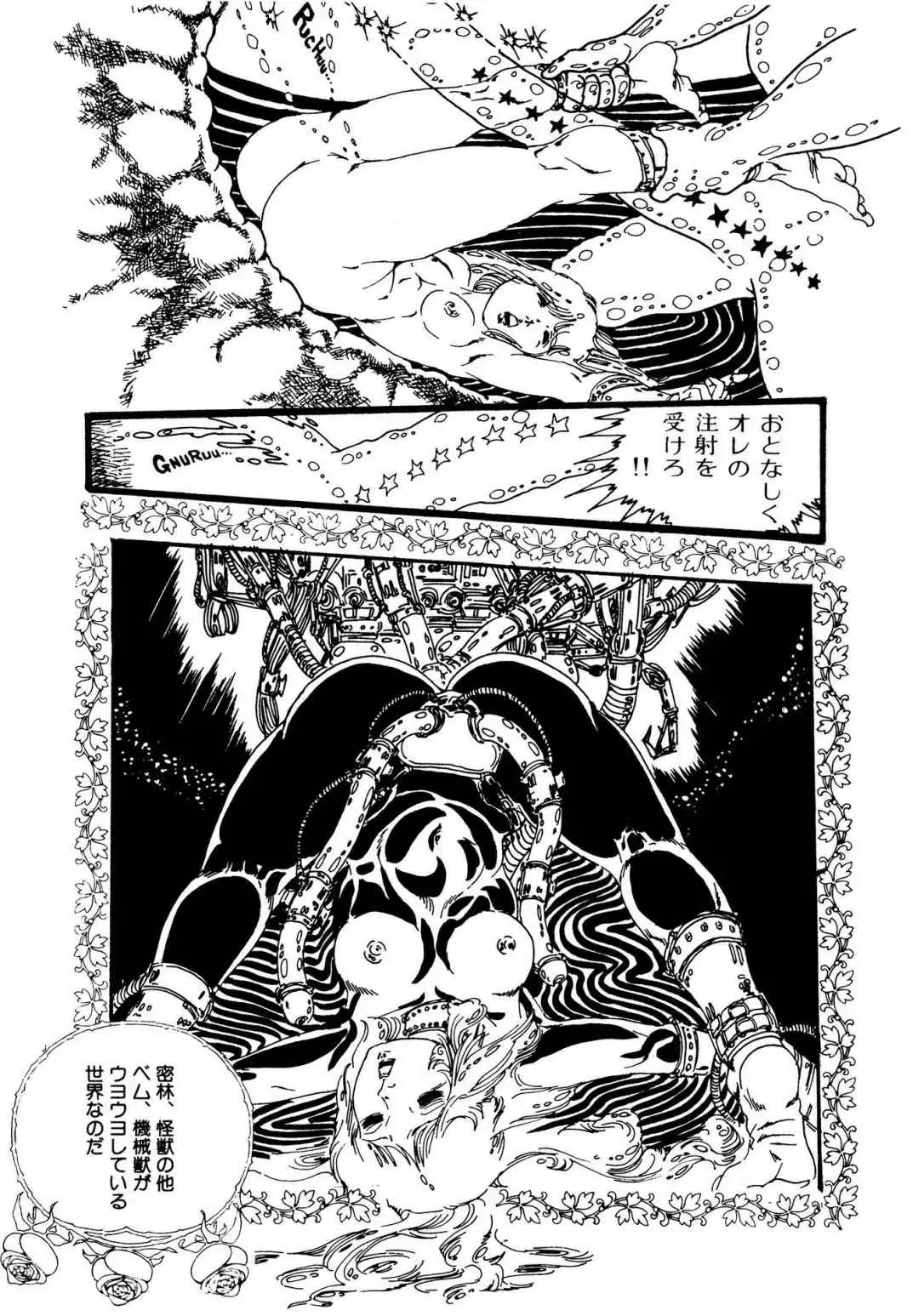 [Uchiyama Aki] Ribbon to Yousei Fhentai.net - Page 43