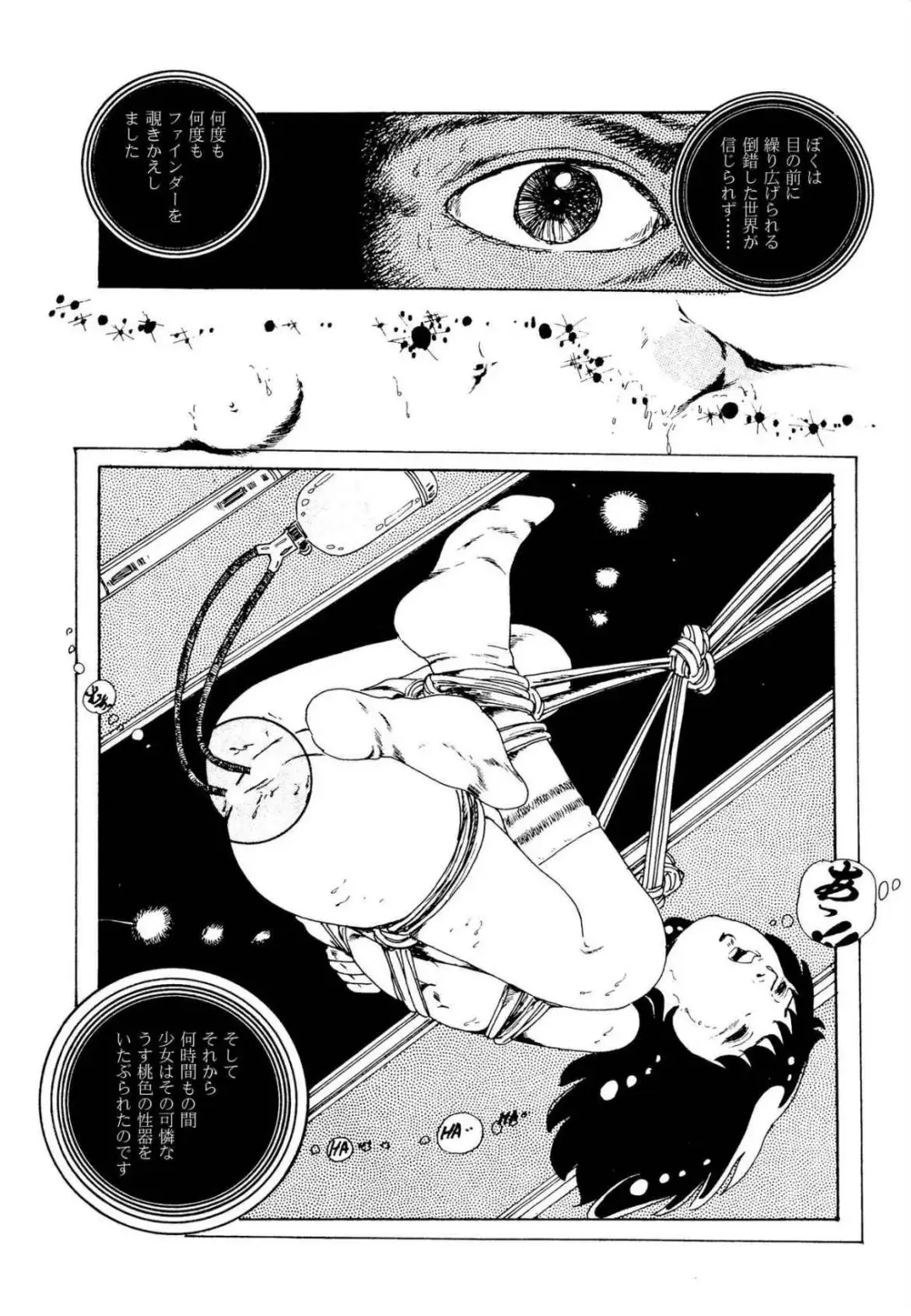 [Uchiyama Aki] Ribbon to Yousei Fhentai.net - Page 60