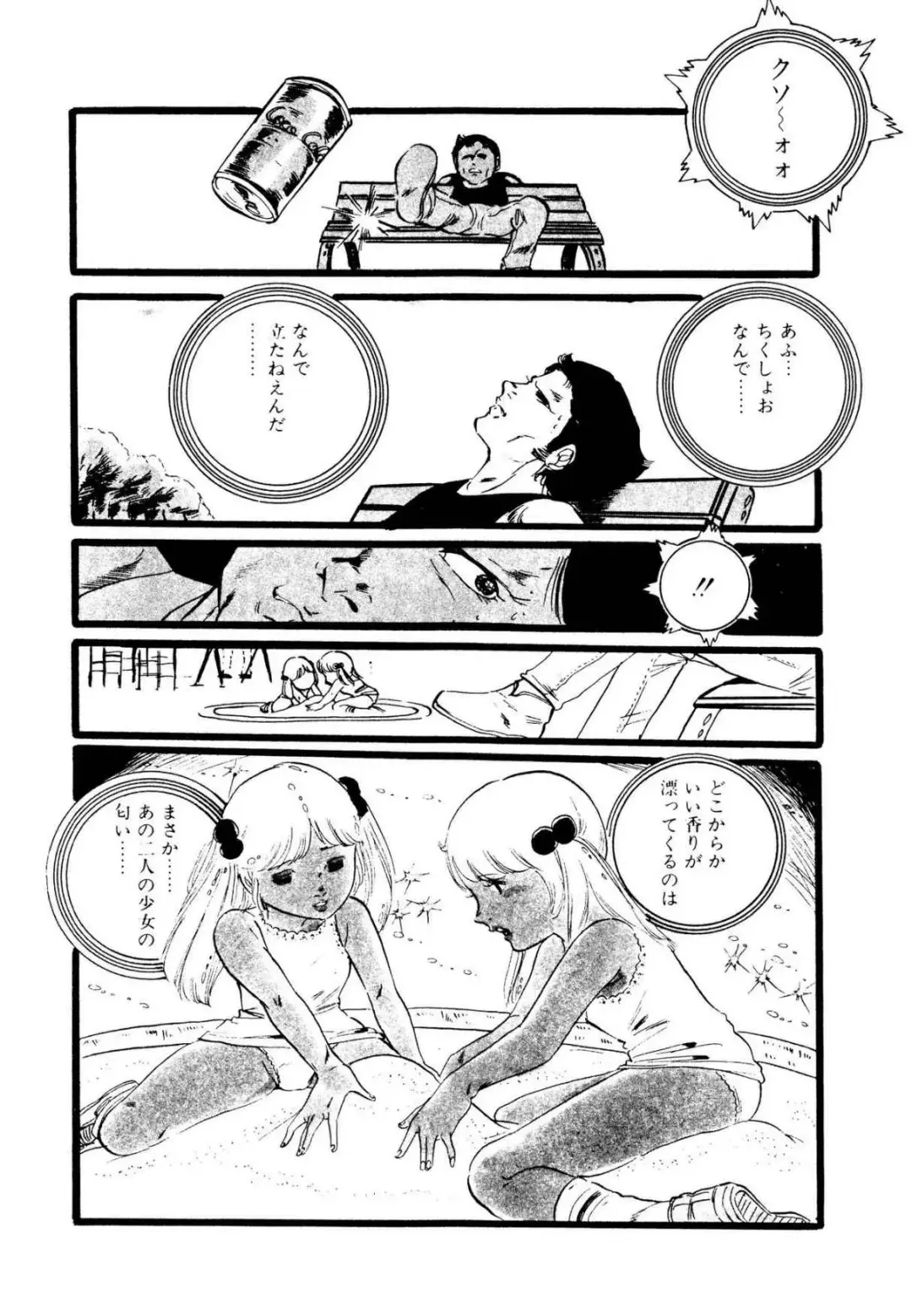 [Uchiyama Aki] Ribbon to Yousei Fhentai.net - Page 65