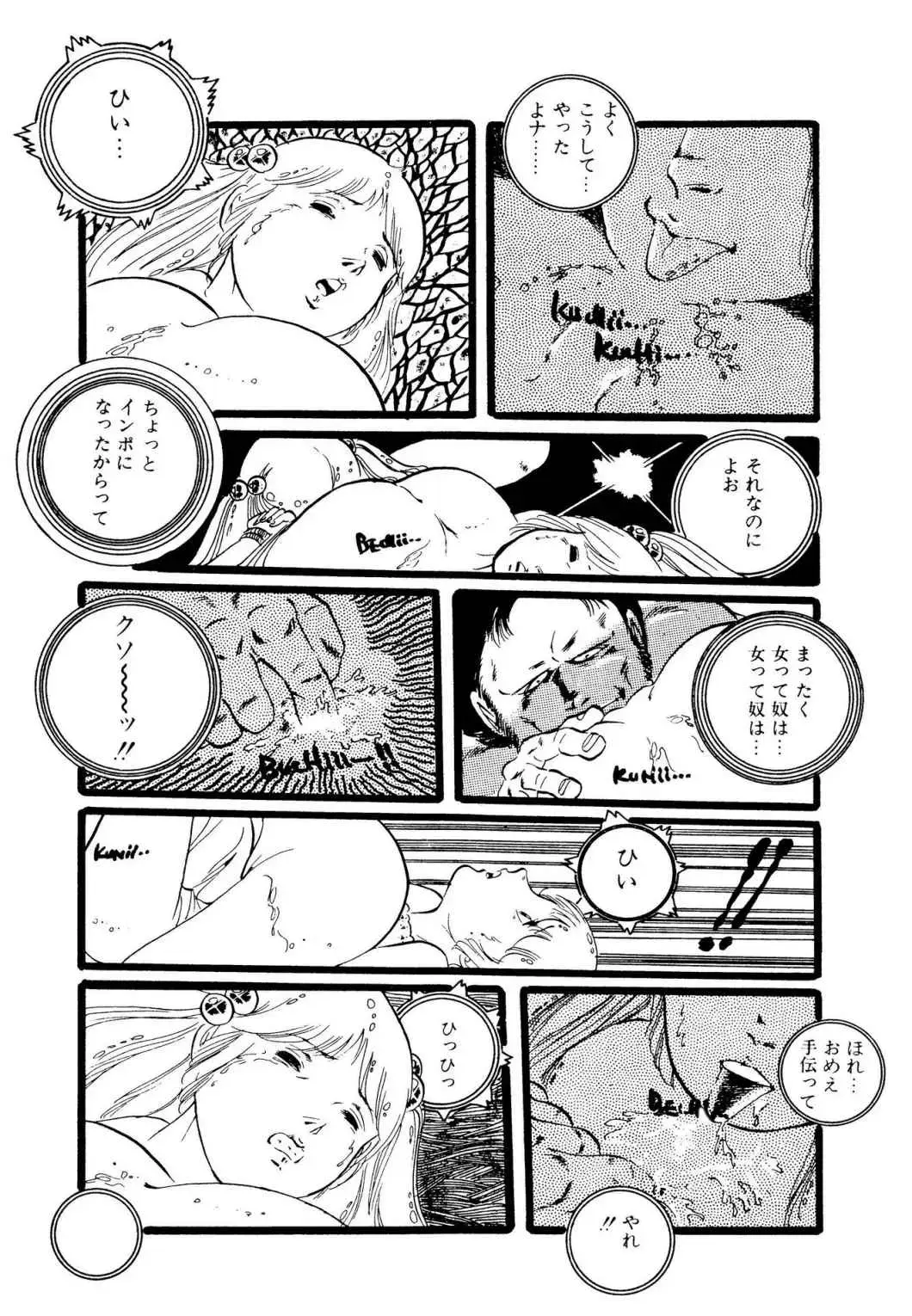 [Uchiyama Aki] Ribbon to Yousei Fhentai.net - Page 69