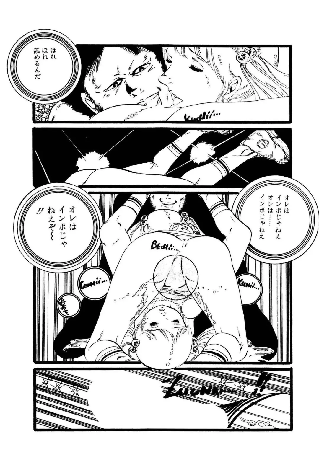 [Uchiyama Aki] Ribbon to Yousei Fhentai.net - Page 71