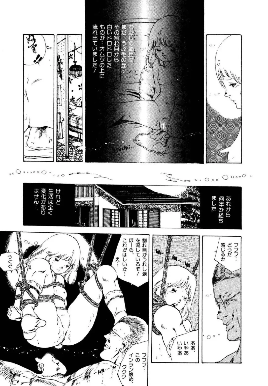 [Uchiyama Aki] Ribbon to Yousei Fhentai.net - Page 85