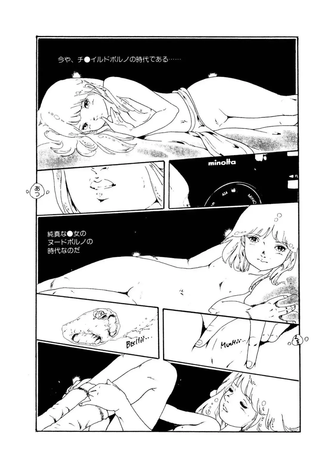 [Uchiyama Aki] Ribbon to Yousei Fhentai.net - Page 90