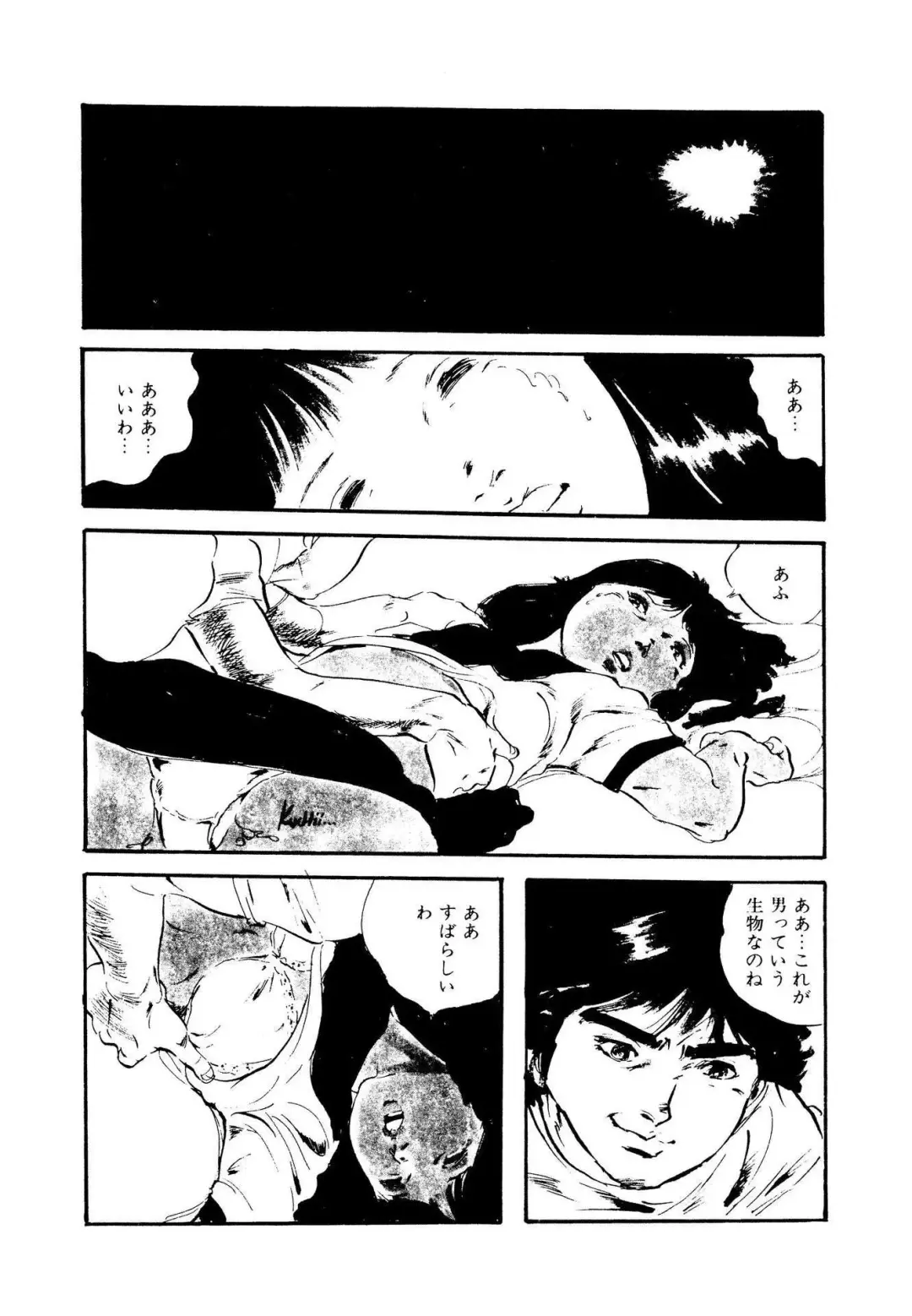 [Uchiyama Aki] Ribbon to Yousei Fhentai.net - Page 102