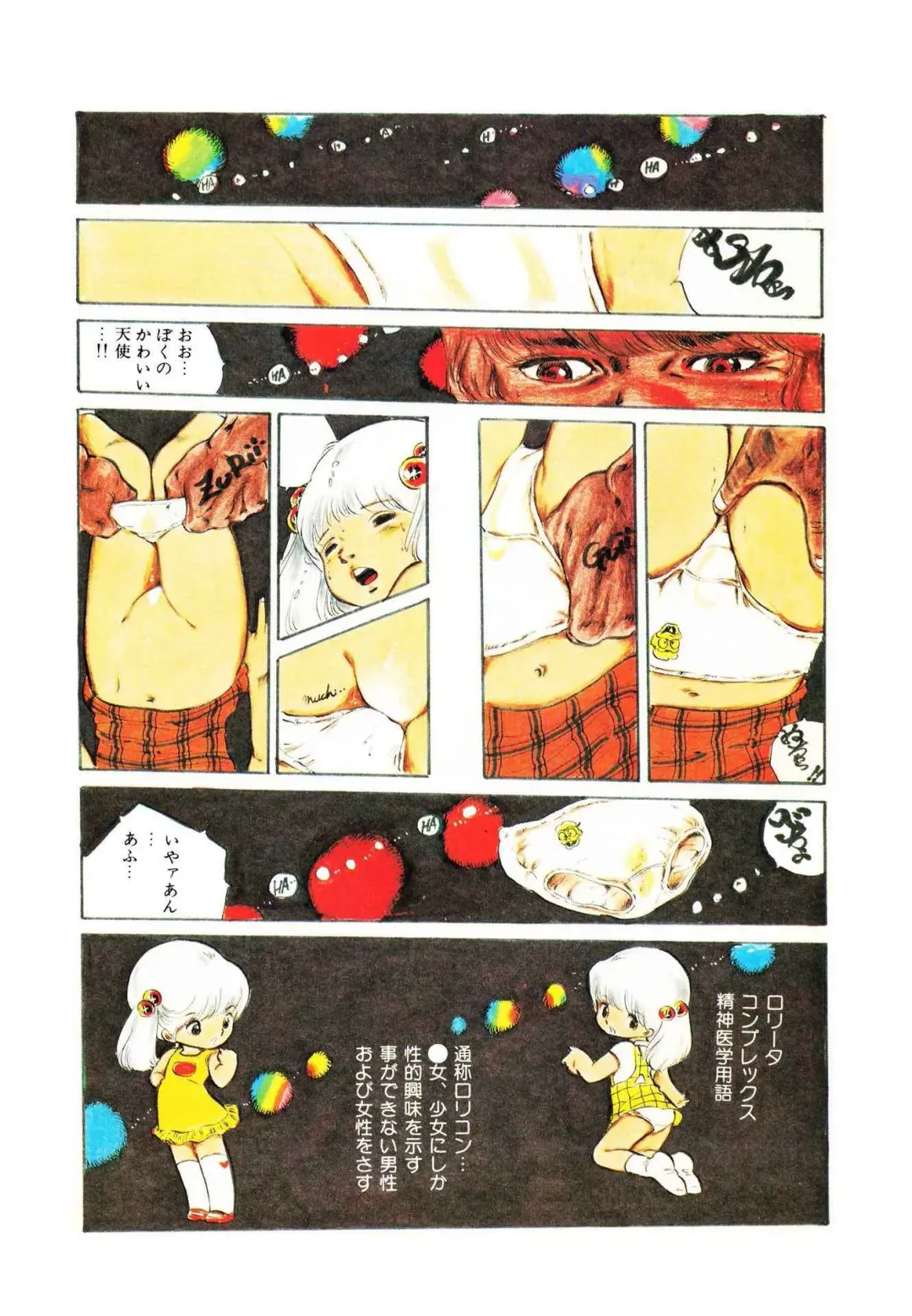 [Uchiyama Aki] Ribbon to Yousei Fhentai - Page 6