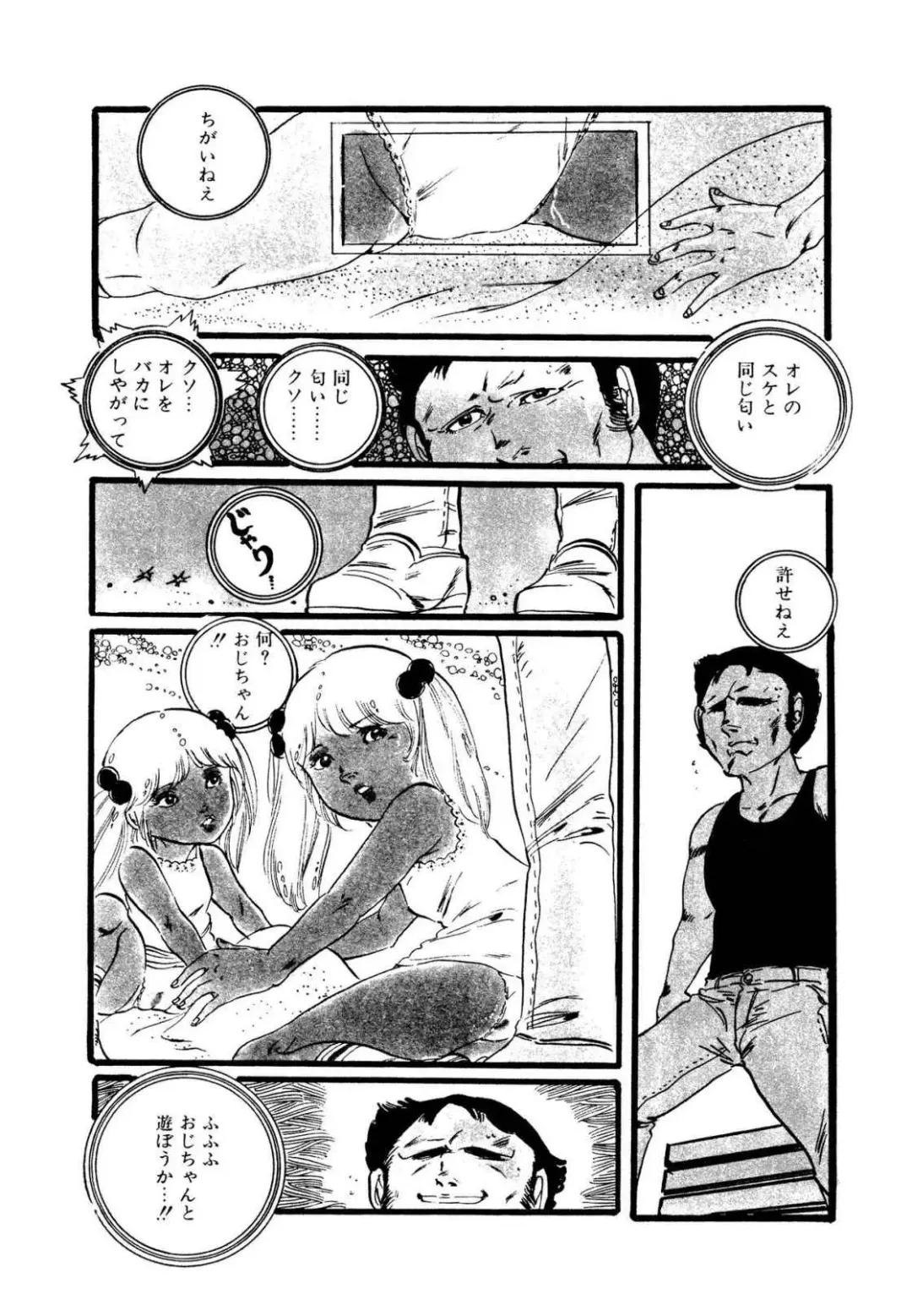 [Uchiyama Aki] Ribbon to Yousei Fhentai - Page 66