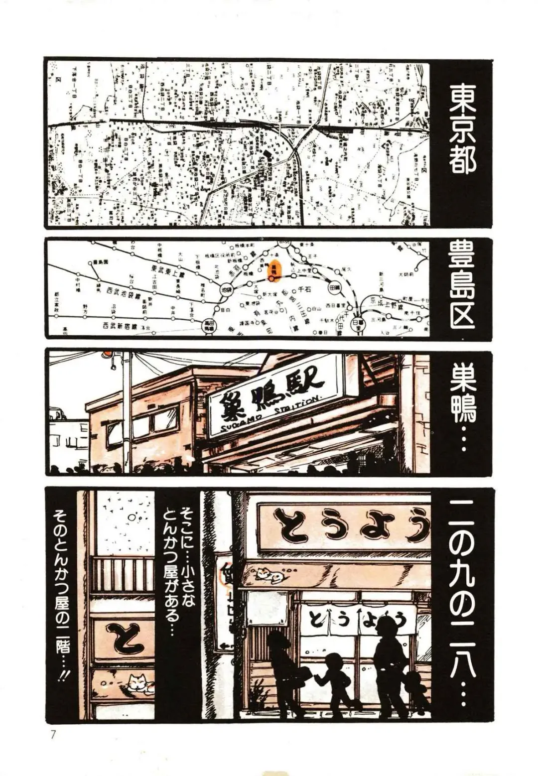 [Uchiyama Aki] Ribbon to Yousei Fhentai - Page 7