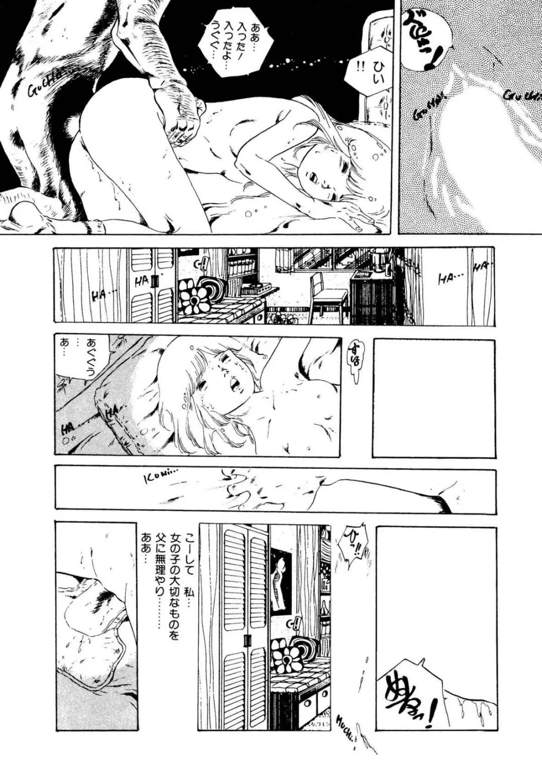 [Uchiyama Aki] Ribbon to Yousei Fhentai - Page 84