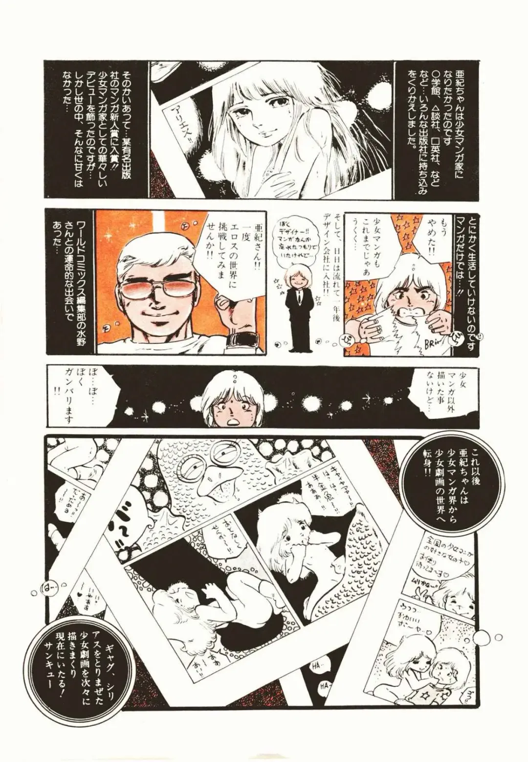 [Uchiyama Aki] Ribbon to Yousei Fhentai - Page 9