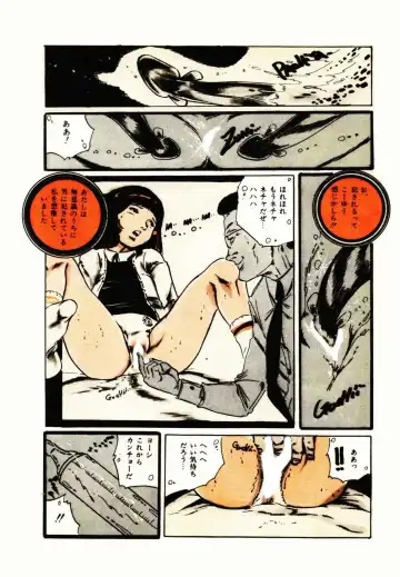 [Uchiyama Aki] Ribbon to Yousei Fhentai.net - Page 26