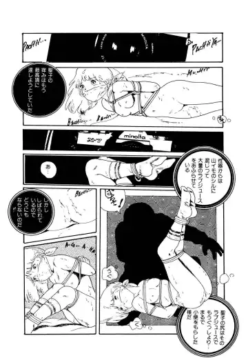 [Uchiyama Aki] Ribbon to Yousei Fhentai.net - Page 98