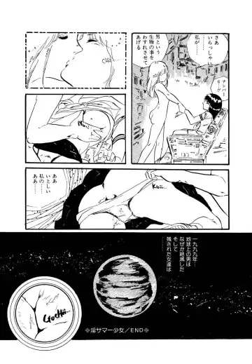 [Uchiyama Aki] Ribbon to Yousei Fhentai.net - Page 114