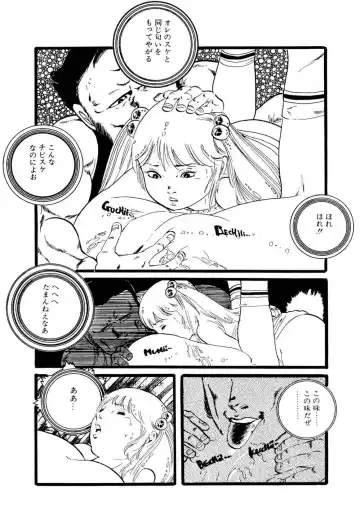 [Uchiyama Aki] Ribbon to Yousei Fhentai.net - Page 68