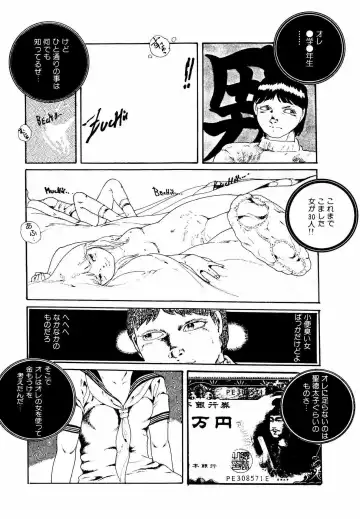 [Uchiyama Aki] Ribbon to Yousei Fhentai.net - Page 91