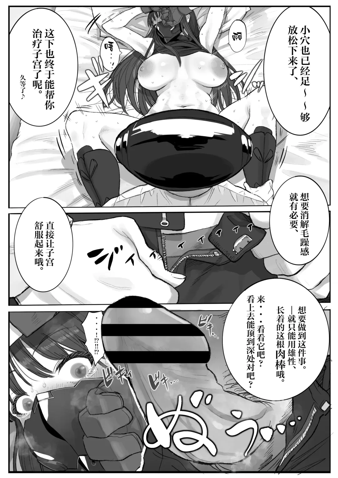 [Majiru] Kivotos Sexology I Fhentai.net - Page 24