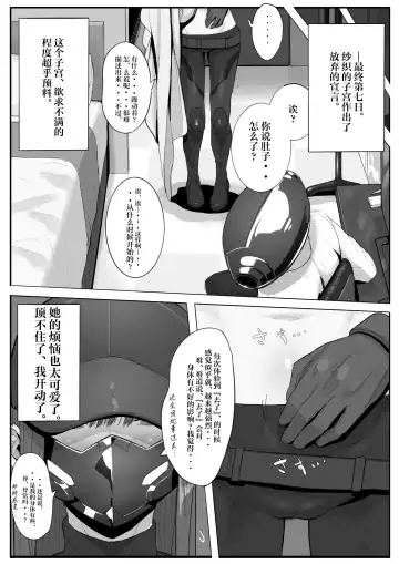 [Majiru] Kivotos Sexology I Fhentai.net - Page 14