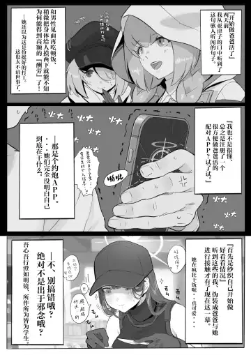 [Majiru] Kivotos Sexology I Fhentai.net - Page 3