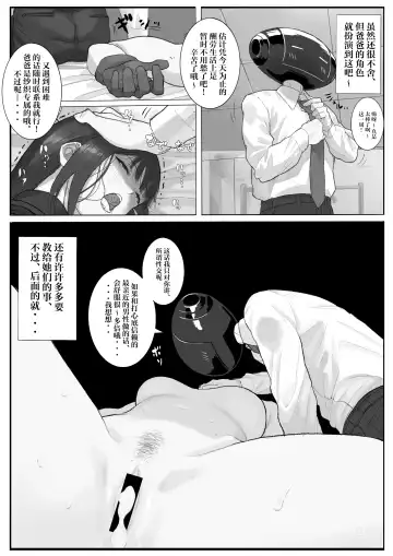 [Majiru] Kivotos Sexology I Fhentai.net - Page 34