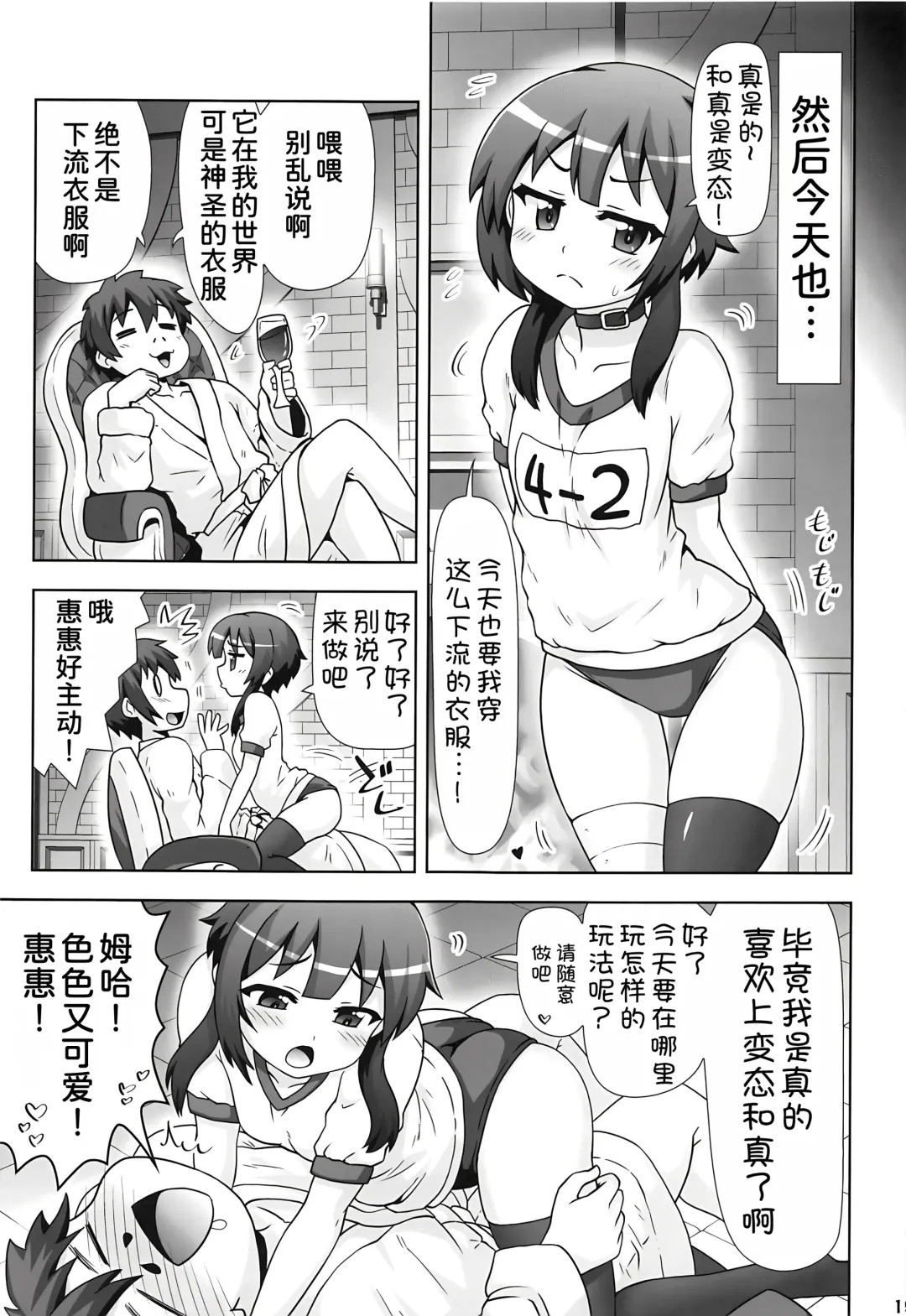 [Hase Yuu] Megumin Manko ~Momoiro Densetsu~ Fhentai.net - Page 19