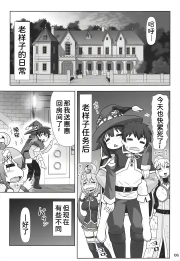 [Hase Yuu] Megumin Manko ~Momoiro Densetsu~ Fhentai.net - Page 5