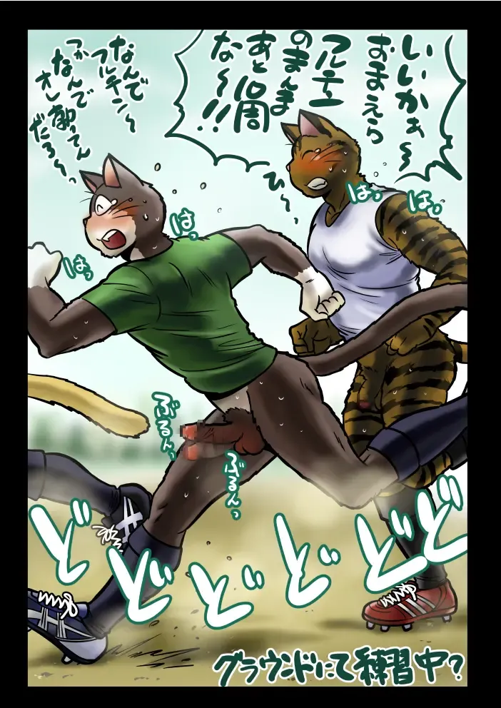 [Maririn] ToraKuro HR [ENG] + Sketch Fhentai - Page 25